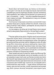 Тілько істинна правда. З українських повір’їв - мініатюра 3