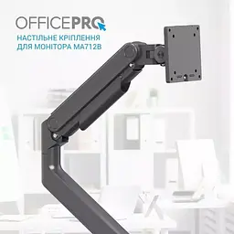 Кріплення для монітора OfficePro настільне (MA712B) - мініатюра 19