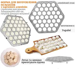 Пельменниця шестигранна металева посилена форма для швидкого ліплення на 37 пельменів, RS 73444 - мініатюра 5