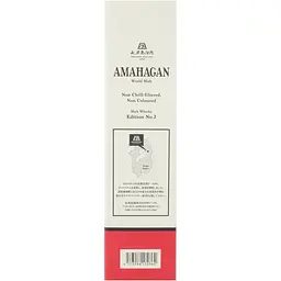 Віскі Amahagan Edition No.2 Red Wine Wood Finish Blended Malt Japanese Whisky 47% 0.7 л - мініатюра 2