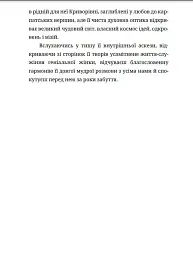 Мила книжечка - мініатюра 5