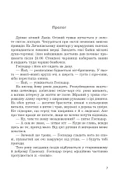 Мертва вода живого міста - мініатюра 2