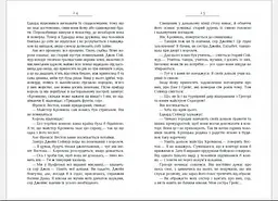 Лауреати: Везіть тіла - Мантел Гіларі (ФБ676002У) - мініатюра 7