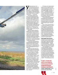 Журнал "NV" (2026 №2) - - миниатюра 11
