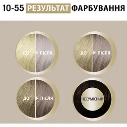 Фарба для волосся Creme Supreme №10-55 холодний сріблястий блонд - мініатюра 7