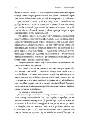 Кінець світу - лише початок. Картографування краху глобалізації - Пітер Зейхан - мініатюра 16