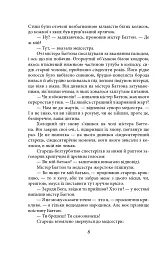 Загадкова історія Бенджаміна Баттона - Френсіс Скотт Фіцджеральд - мініатюра 7