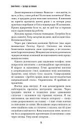 Іди туди, де страшно. І матимеш те, про що мрієш - мініатюра 7