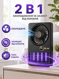 Портативний настільний вентилятор 2в1 з пасткою від комарів і LED-дисплеєм (49675985) - мініатюра 2