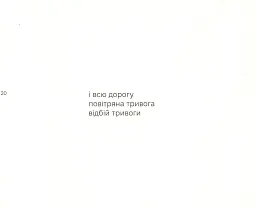 Якомога / Лижов Макс - Макс Лижов - мініатюра 11