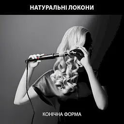 Плойка конусна Rowenta CF324LF0 - мініатюра 2