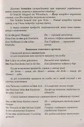 Довідник з граматики німецької мови - Ігор Грицюк - мініатюра 9