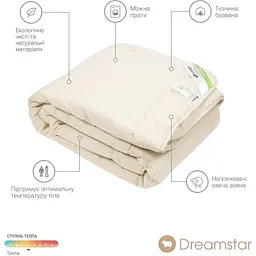 Ковдра Sonex DreamStar вовна 155х215 см (SO102051) - мініатюра 4