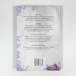 Молода дружина - Саллі Гепворт | Рідна мова, книга українською, нова, тверда - мініатюра 4