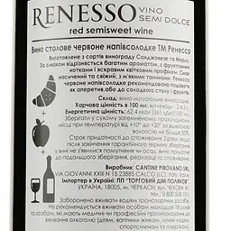 Вино Renesso Vino Rosso Semisweet, червоне, напівсолодке, 0,75 л - мініатюра 3