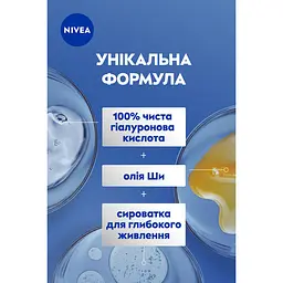 Молочко для тіла NIVEA Відчуття м'якості 250 мл (88130) - мініатюра 6