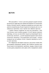 Економіка для керівника. Практичні поради: коротко і доступно - мініатюра 5