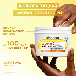 Зволожувальний крем Garnier Vitamin C Nutri-Glow для тьмяної сухої шкіри тіла рук та ніг 380 мл - мініатюра 6