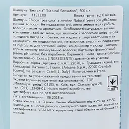 Шампунь Chicco Natural Sensation Baby Shampoo Без сліз з алое та олією солодкого мигдалю 500 мл (11531.00) - мініатюра 9