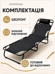 Шезлонг розкладний чорний 176×56×28 см з підголівником для саду, пляжу та кемпінгу (49676044) - мініатюра 7