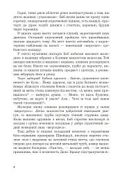 Брудні гроші - Марк Корда - мініатюра 4