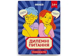 Настільна гра Оrner Дилемні питання (укр.) (2056) - мініатюра 2
