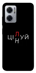 Чохол Demsky Цілуй/цінуй для Xiaomi Redmi Note 11E
