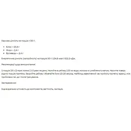 Протеїн Stark Pharm Whey 80 Pure 1000 г - мініатюра 2