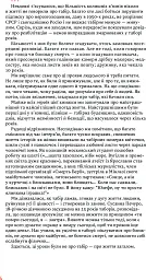 58-ма. Невилучене - Ганна Артем'єва - мініатюра 6
