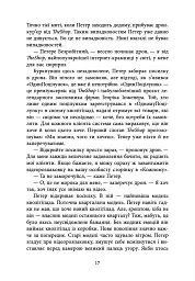 Кволітіленд - Марк-Уве Клінг - мініатюра 11