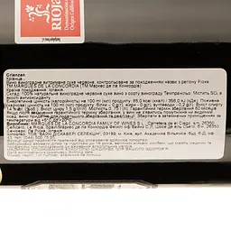 Вино Marques de la Concordia Crianza червоне сухе 0.75 л - мініатюра 4