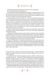 Любовна класика - мініатюра 11
