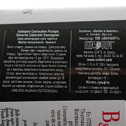 Вино Barton&Guestier Cabernet Sauvignon Reserve, червоне, сухе, 13,5%, 0,75 л - мініатюра 3