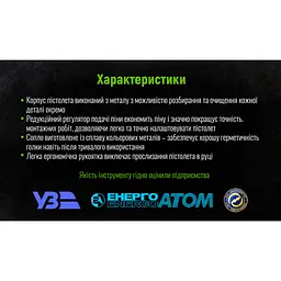 Пістолет для монтажної піни Alloid Building Tools (GF-0522) - мініатюра 6