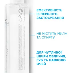 Міцелярний розчин La Roche-Posay для чутливої шкіри 200 мл - мініатюра 4