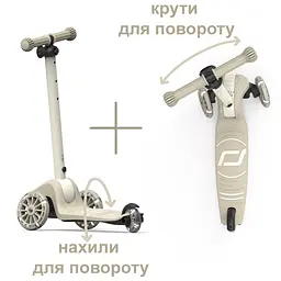 Самокат Scoot and Ride Highwaykick-3s колеса світяться 3+ років світло-сірий (SR-00937) - мініатюра 16