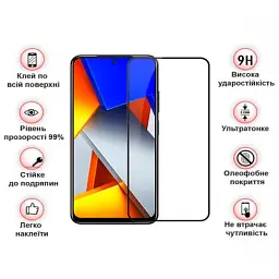 Скло захисне BeCover Poco M4 Pro 4G Black (708590) - мініатюра 4