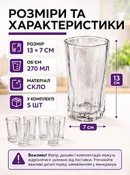 Набір склянок для напоїв 6 шт 270 мл, прозорі скляні стакани 13×7 см для води та соку (49676235) - мініатюра 3