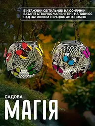 Садовий світильник на сонячній батареї — Метелик - мініатюра 3