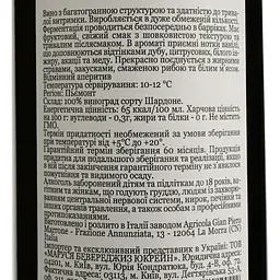 Вино Gian Piero Marron Langhe Chardonnay Memundis DOC, біле, сухе, 14%, 0,75 л - мініатюра 4