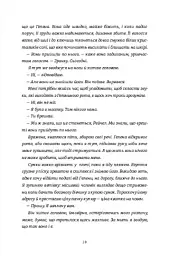 Дівчата літа - мініатюра 3