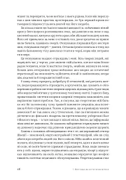 Арт-фірма: естетичне управління та метафізичний маркетинг - П’єр Гіє де Монту - мініатюра 14