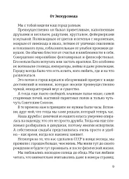 ЧЕРНІВЦІ ДЛЯ СВОЇХ. Екскурсія в прозі - Володимир Килинич - мініатюра 8