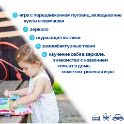 Розвиваюча іграшка Macik Будиночок-сумочка МС 040702-01 - мініатюра 8