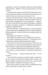 Чарівний талісман - Всеволод Нестайко - миниатюра 7