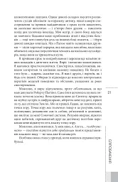 Сліпобачення - мініатюра 11
