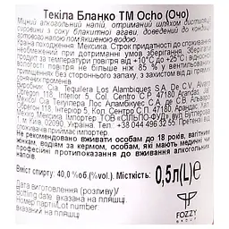 Текіла Ocho Blanco 100% Agave Tequila, 40%, 0,5 л - мініатюра 5