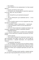 Держава - Платон - мініатюра 11