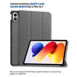 Чохол до планшета BeCover Smart Case Xiaomi Redmi Pad 2 Pro 12.1" Gray (714630) - мініатюра 6