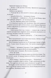 Чорна рота - мініатюра 4